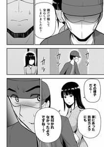 Page 15: 014.jpg | 清楚な人妻に堕とされる | View Page!