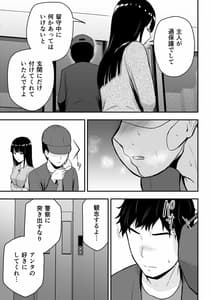 Page 16: 015.jpg | 清楚な人妻に堕とされる | View Page!
