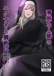 Cover | Seiso na Hitozuma no Egusugiru Choukyou III -Sister Elena White- | View Image!