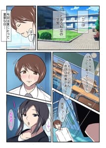 Page 3: 002.jpg | 清楚な人妻のエグすぎる調教 国語教諭 星野朱里 | View Page!