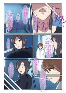 Page 5: 004.jpg | 清楚な人妻のエグすぎる調教 国語教諭 星野朱里 | View Page!