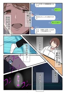 Page 10: 009.jpg | 清楚な人妻のエグすぎる調教 国語教諭 星野朱里 | View Page!