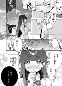 Page 5: 004.jpg | 清楚な舞と夜の秘密 | View Page!
