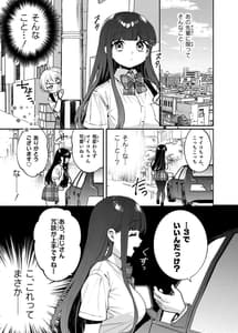 Page 8: 007.jpg | 清楚な舞と夜の秘密 | View Page!