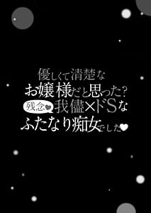 Page 5: 004.jpg | 清楚なお嬢様だと思った残念 我儘×ドSなふたなり痴女でした | View Page!