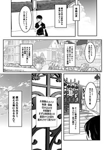 Page 6: 005.jpg | 清楚なお嬢様だと思った残念 我儘×ドSなふたなり痴女でした | View Page!