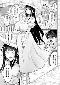 Page 7: 006.jpg | 清楚なお嬢様だと思った残念 我儘×ドSなふたなり痴女でした | View Page!