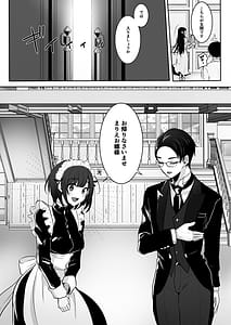 Page 8: 007.jpg | 清楚なお嬢様だと思った残念 我儘×ドSなふたなり痴女でした | View Page!