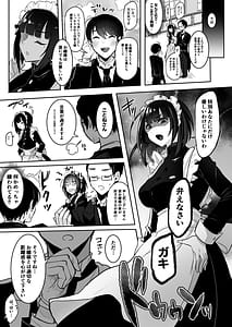 Page 10: 009.jpg | 清楚なお嬢様だと思った残念 我儘×ドSなふたなり痴女でした | View Page!