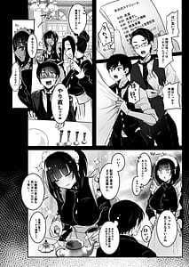 Page 11: 010.jpg | 清楚なお嬢様だと思った残念 我儘×ドSなふたなり痴女でした | View Page!