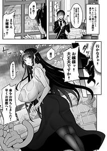 Page 12: 011.jpg | 清楚なお嬢様だと思った残念 我儘×ドSなふたなり痴女でした | View Page!