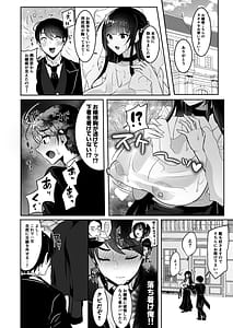 Page 13: 012.jpg | 清楚なお嬢様だと思った残念 我儘×ドSなふたなり痴女でした | View Page!