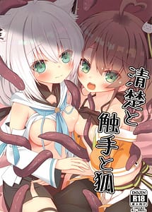 Cover | Seiso to Shokushu to Kitsune | View Image!