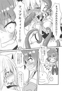 Page 4: 003.jpg | 清楚と触手と狐 | View Page!