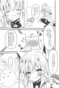 Page 6: 005.jpg | 清楚と触手と狐 | View Page!