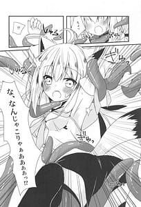 Page 7: 006.jpg | 清楚と触手と狐 | View Page!