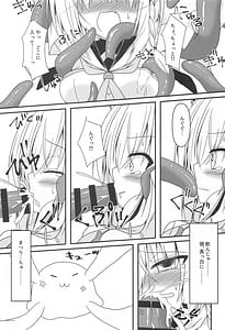 Page 8: 007.jpg | 清楚と触手と狐 | View Page!