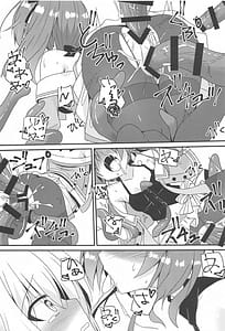 Page 14: 013.jpg | 清楚と触手と狐 | View Page!