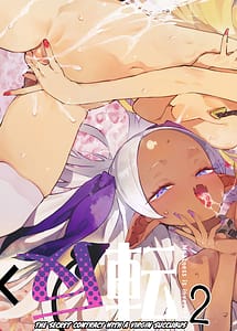 Cover | Seiso x Hanten 2 Shojo no Succubus to Himitsu no Keiyaku | View Image!