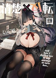 Seiso x Hanten Onna Tomodachi ga Succubus ga Karada ni Nottorarete Mainichi Seiryoku Kyoukyuu saserareru Hanashi EXTRAS / English Translated | View Image!