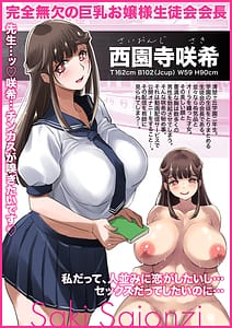 Page 3: 002.jpg | 清楚で巨乳なお嬢様はおじさんチンポ大好きおほ声ど痴女娘 | View Page!