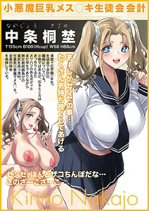 Page 4: 003.jpg | 清楚で巨乳なお嬢様はおじさんチンポ大好きおほ声ど痴女娘 | View Page!