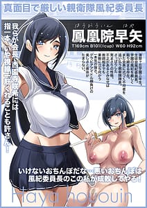 Page 5: 004.jpg | 清楚で巨乳なお嬢様はおじさんチンポ大好きおほ声ど痴女娘 | View Page!