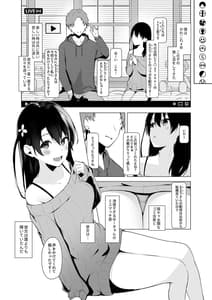 Page 3: 002.jpg | 楚系ビッチy○utuberと反転ガチ恋リスナー | View Page!