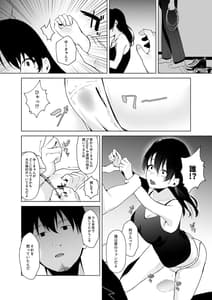 Page 10: 009.jpg | 楚系ビッチy○utuberと反転ガチ恋リスナー | View Page!
