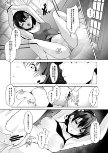 Page 11: 010.jpg | 楚系ビッチy○utuberと反転ガチ恋リスナー | View Page!