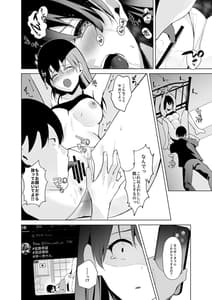 Page 12: 011.jpg | 楚系ビッチy○utuberと反転ガチ恋リスナー | View Page!