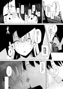 Page 13: 012.jpg | 楚系ビッチy○utuberと反転ガチ恋リスナー | View Page!