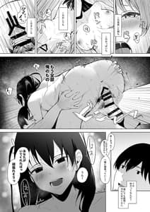 Page 15: 014.jpg | 楚系ビッチy○utuberと反転ガチ恋リスナー | View Page!
