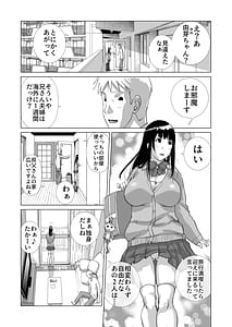 Page 3: 002.jpg | 清楚系女子生徒とナマナカだし | View Page!