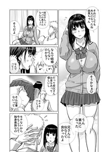 Page 4: 003.jpg | 清楚系女子生徒とナマナカだし | View Page!
