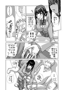Page 6: 005.jpg | 清楚系女子生徒とナマナカだし | View Page!