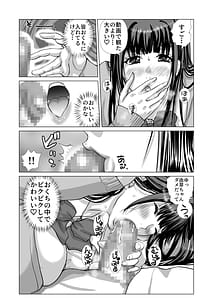 Page 7: 006.jpg | 清楚系女子生徒とナマナカだし | View Page!