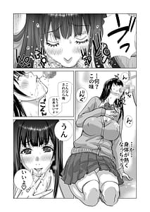 Page 9: 008.jpg | 清楚系女子生徒とナマナカだし | View Page!