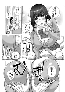 Page 10: 009.jpg | 清楚系女子生徒とナマナカだし | View Page!