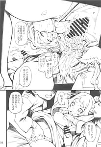 Page 7: 006.jpg | 聖水の魔女 | View Page!
