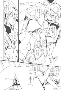 Page 15: 014.jpg | 聖水の魔女 | View Page!