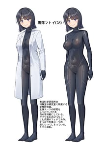 Page 3: 002.jpg | 生体ぴっちりスーツ研究室 | View Page!