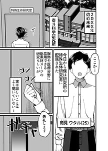 Page 4: 003.jpg | 生体ぴっちりスーツ研究室 | View Page!