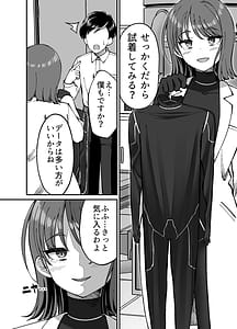 Page 7: 006.jpg | 生体ぴっちりスーツ研究室 | View Page!