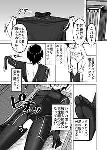 Page 8: 007.jpg | 生体ぴっちりスーツ研究室 | View Page!