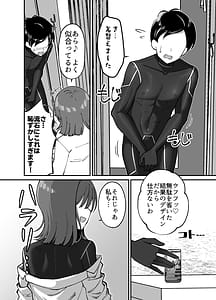 Page 9: 008.jpg | 生体ぴっちりスーツ研究室 | View Page!