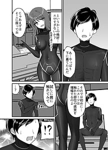 Page 11: 010.jpg | 生体ぴっちりスーツ研究室 | View Page!