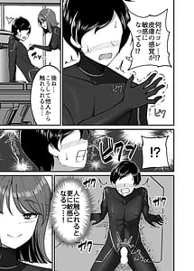 Page 12: 011.jpg | 生体ぴっちりスーツ研究室 | View Page!