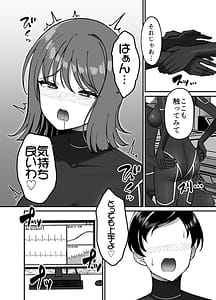Page 13: 012.jpg | 生体ぴっちりスーツ研究室 | View Page!