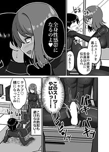 Page 14: 013.jpg | 生体ぴっちりスーツ研究室 | View Page!